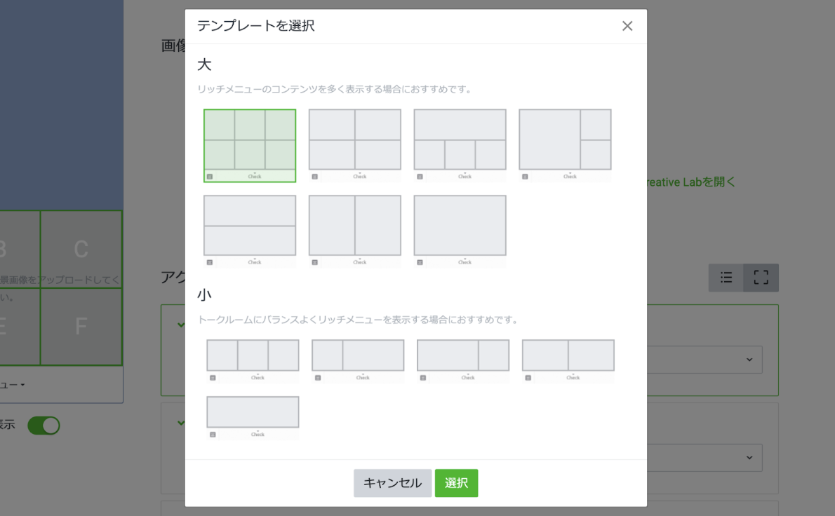 LINE公式アカウント作り方_04