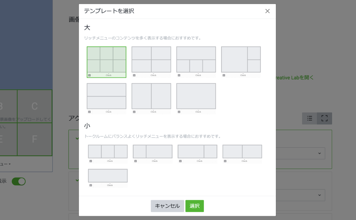 コラム - LINE公式アカウントの作り方を解説｜個人・法人関係なく開設