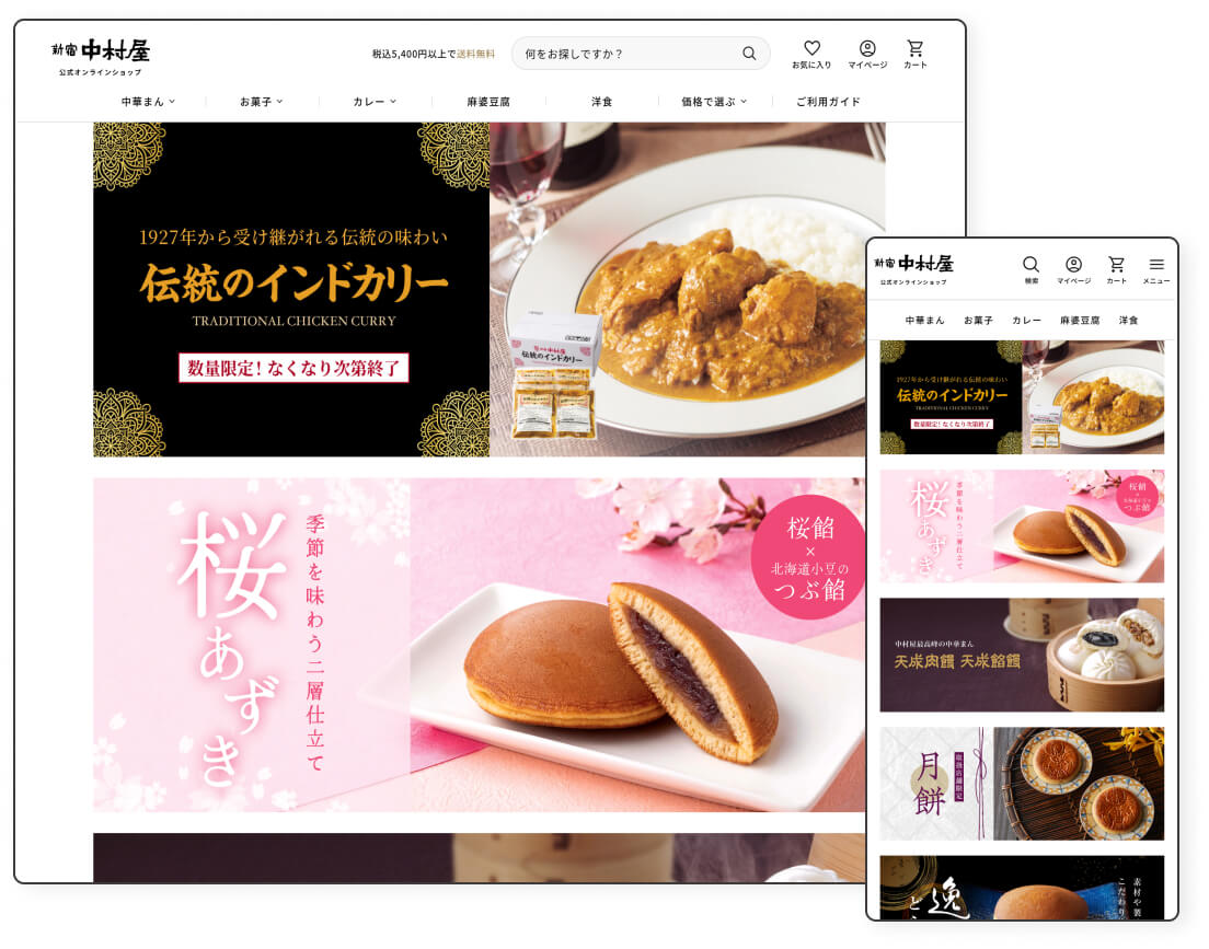 中村屋公式オンラインショップ