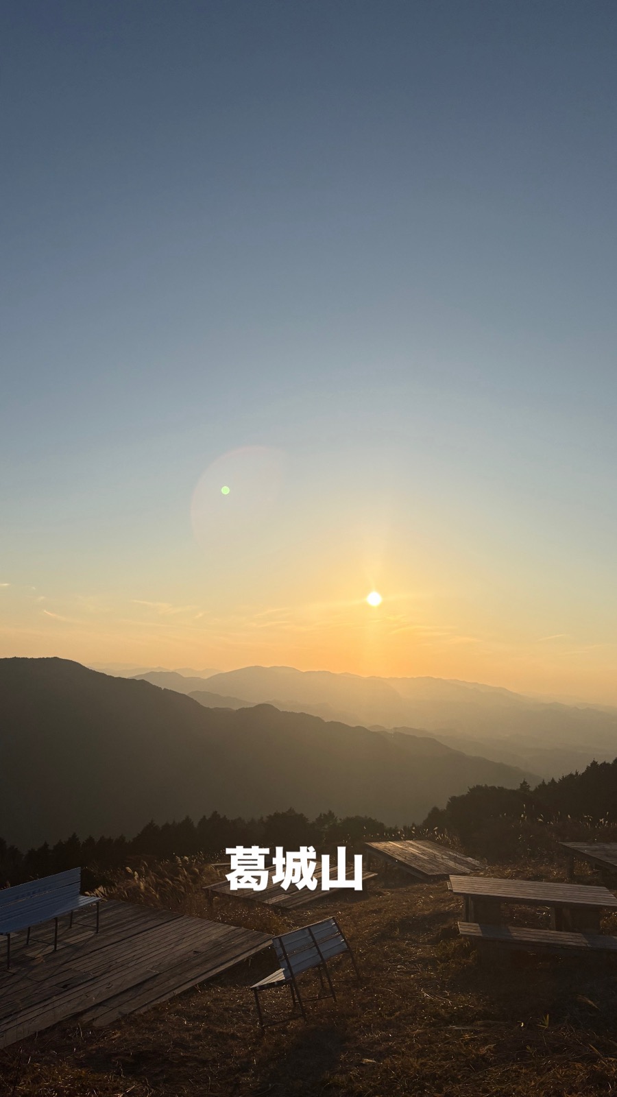 葛城山の夕景