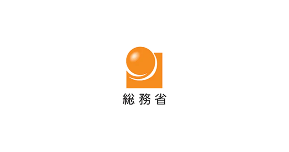 総務省のロゴ