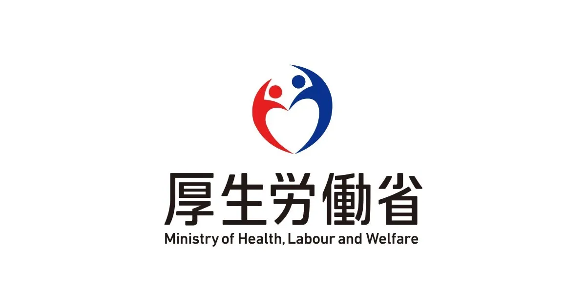 労働者派遣法を所管する厚生労働省のロゴ