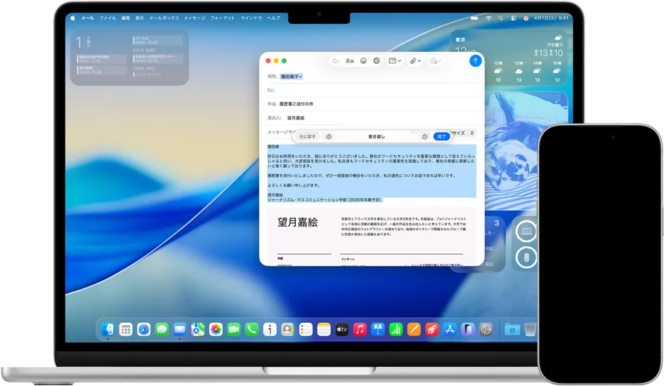 Apple Intelligenceの文章作成支援機能を搭載したiPhoneとiPad
