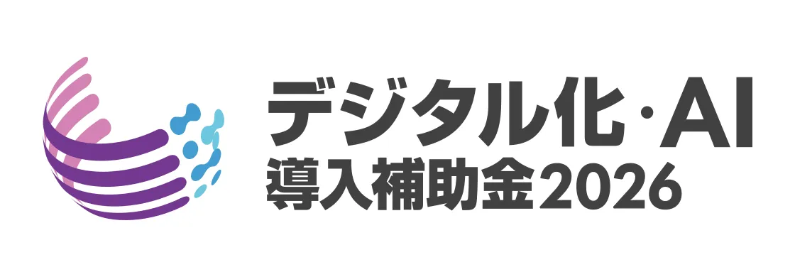 デジタル化・AI導入補助金2026の公式ロゴ