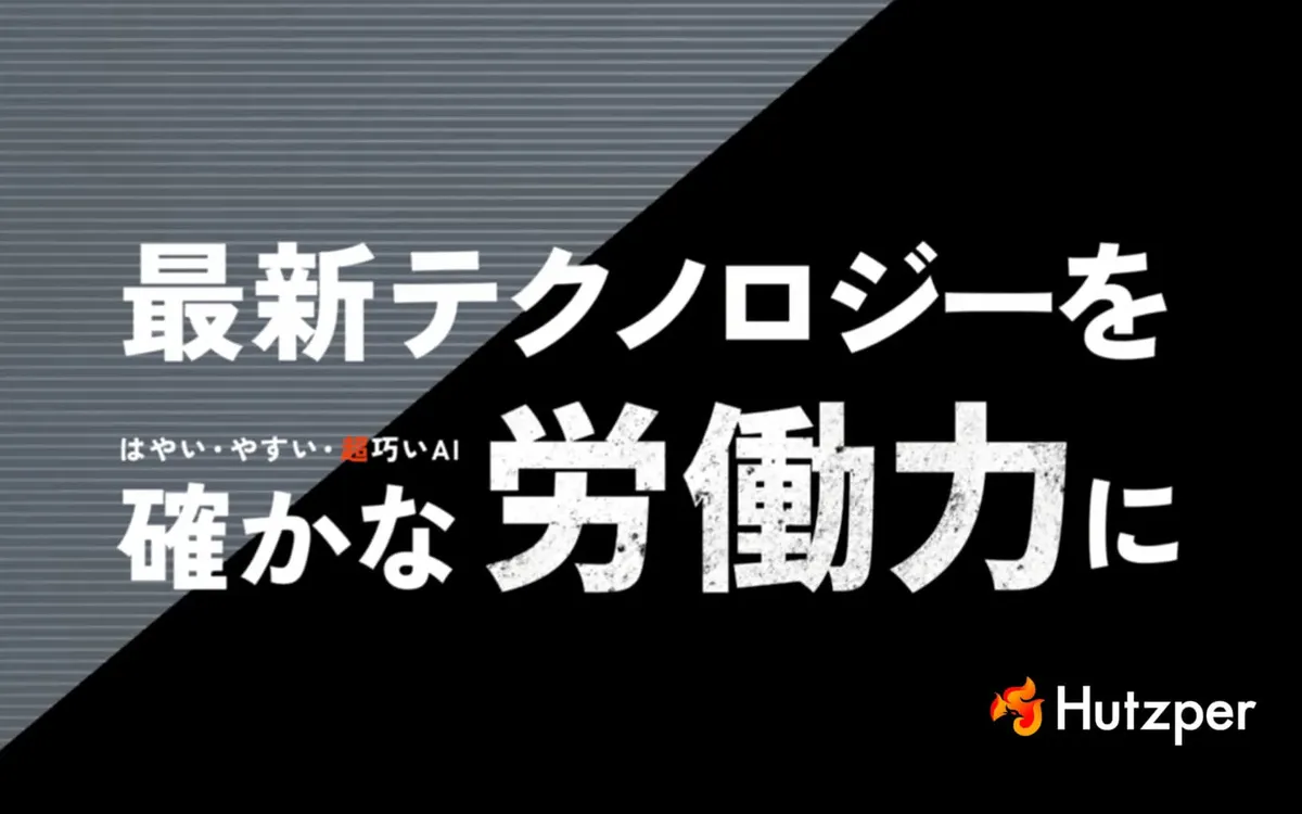 丸紅と牛の体重推定AIを開発したフツパーの公式イメージ