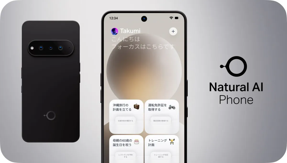 Natural AI Phone本体（True Black）とFocusSpaceのホーム画面