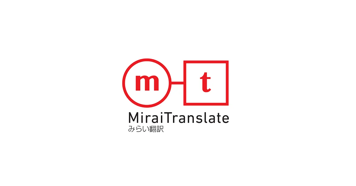 一次翻訳に使われる機械翻訳サービスみらい翻訳のロゴ