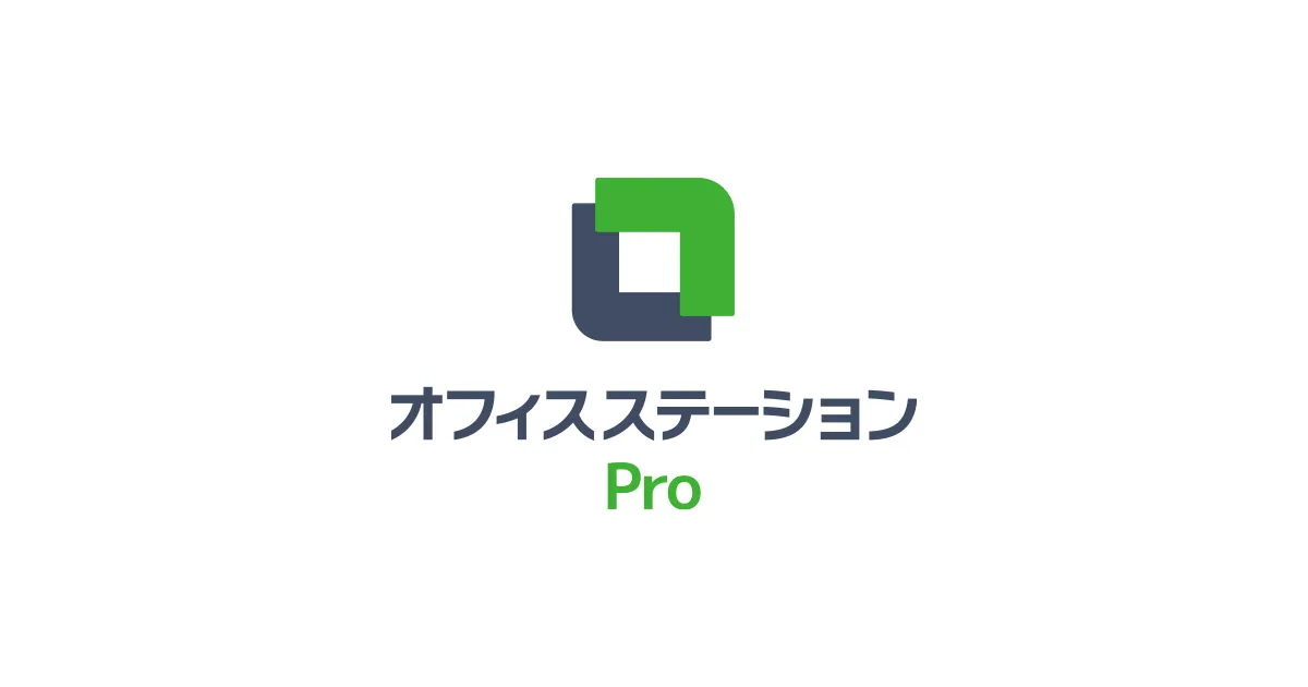 社労士事務所向けクラウドソフト「オフィスステーション Pro」のロゴ