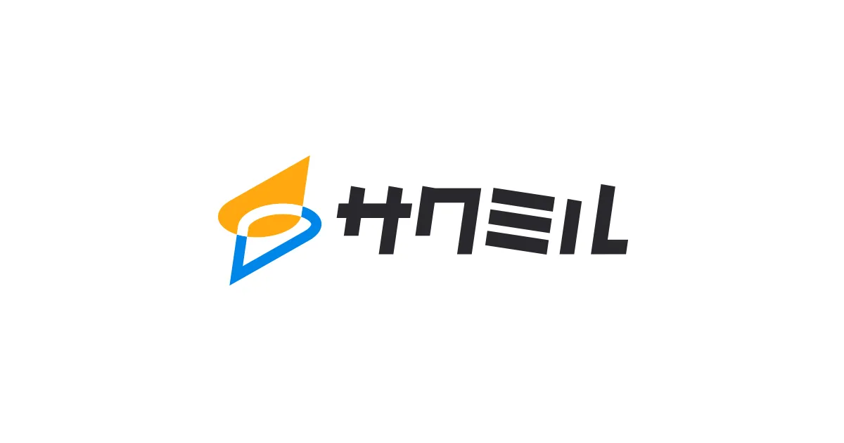月額料金を公開している施工管理サービスのサクミル