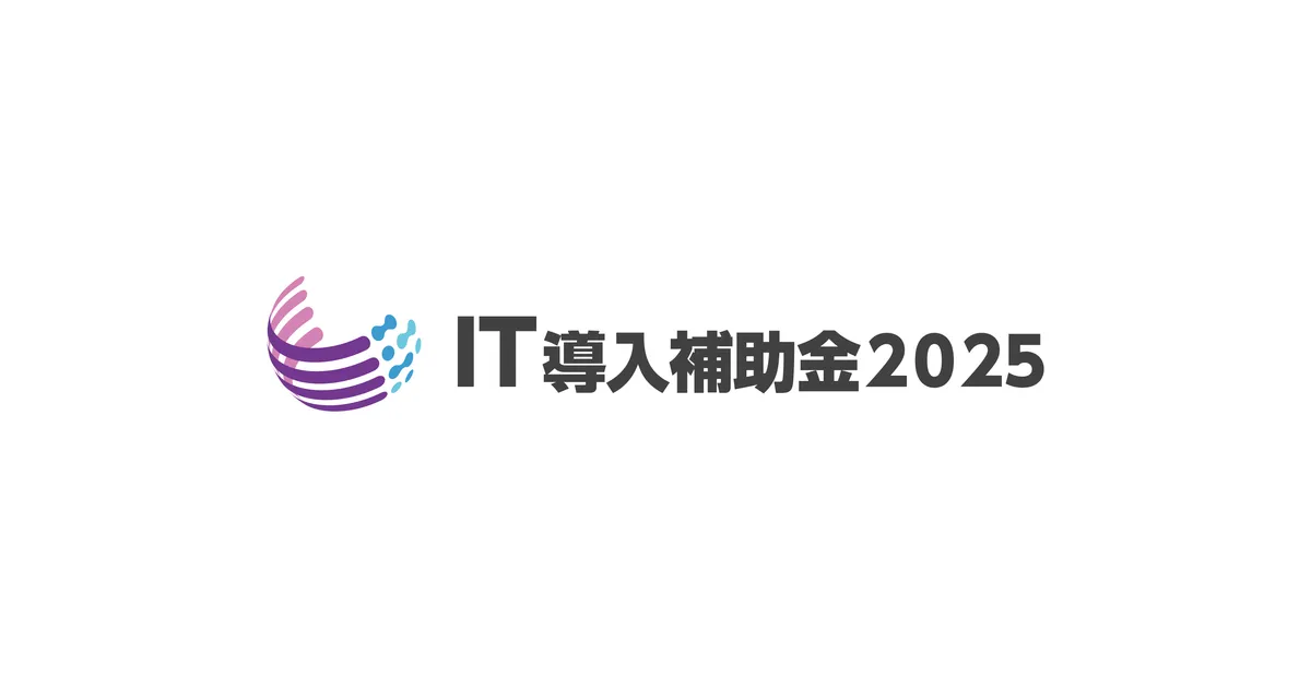 デジタル化・AI導入補助金2026（旧IT導入補助金）の公式サイトロゴ