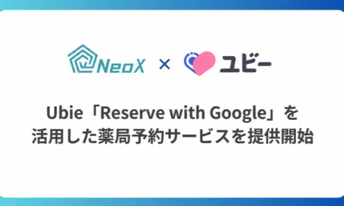 NeoXとUbieによるGoogle経由の薬局予約サービス提供開始の告知画像
