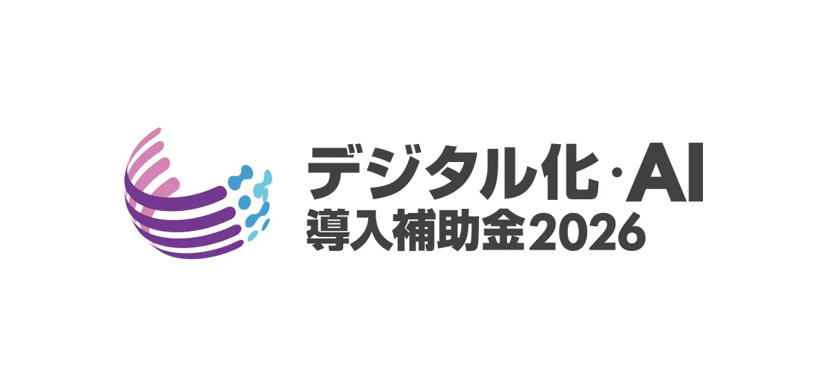 デジタル化・AI導入補助金2026の公式ロゴ