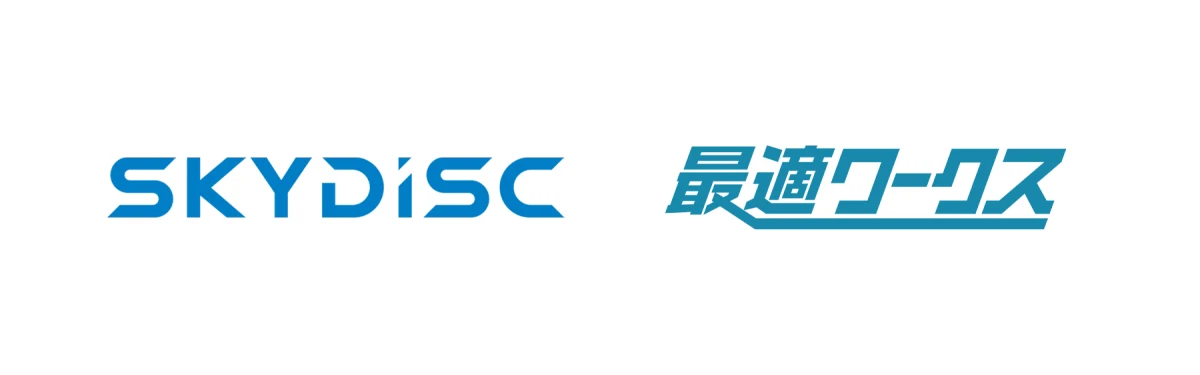 生産計画AI「最適ワークス」を提供するスカイディスクの公式ロゴ