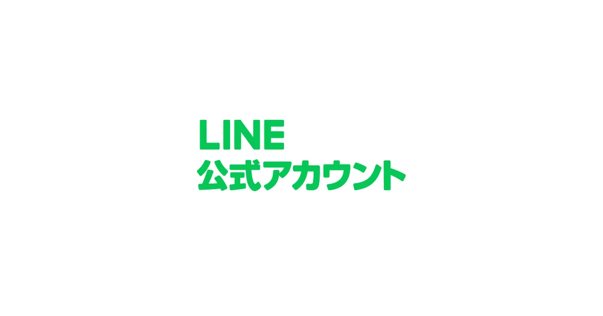 LINE公式アカウントのロゴ