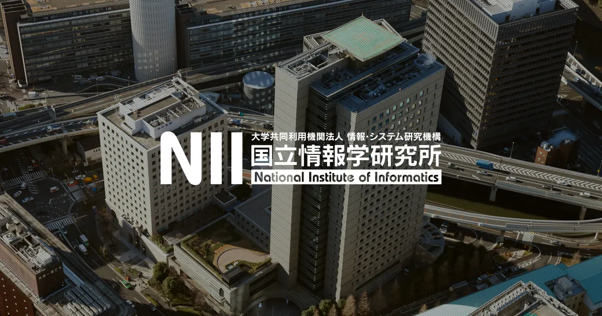 LLM-jp-4 33Bを開発した国立情報学研究所（NII）の公式サイト