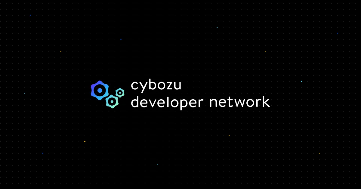サイボウズの開発者向けサイト「cybozu developer network」のロゴ
