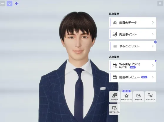 ファミリーマートの店舗運営を支援するAIアシスタント画面（前日のデータ・発注ポイント・やることリスト）