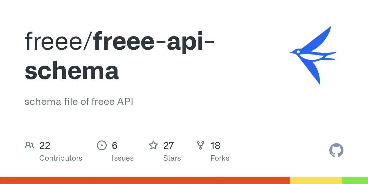 freee APIのスキーマを公開しているGitHubリポジトリ