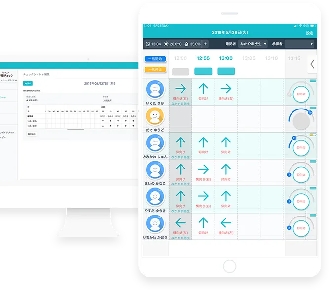 ルクミー午睡チェックのセンサーが園児の胸元に装着されている様子