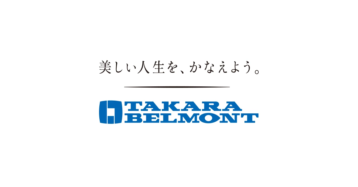 ECILAを提供するタカラベルモントの企業ロゴ