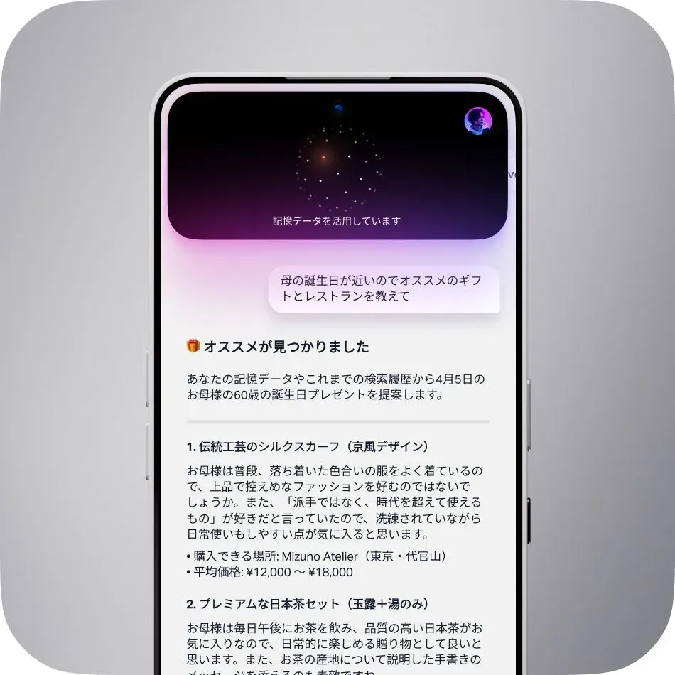 Natural AI Phoneの4つのAI機能