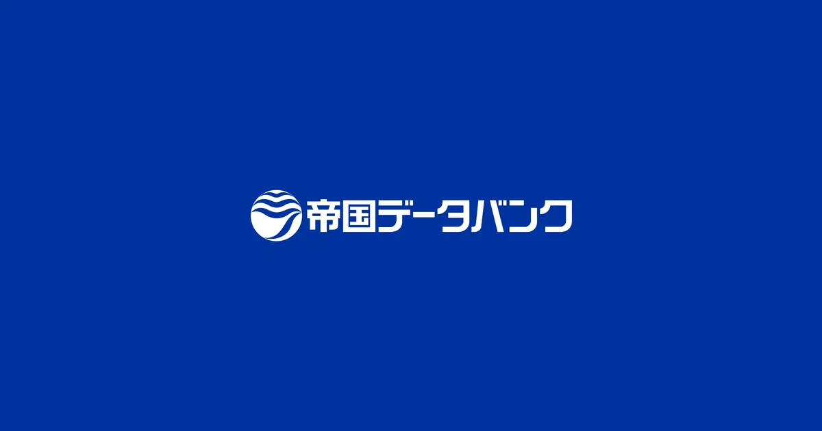 帝国データバンク「生成AIに関する企業の動向調査」の調査レポートイメージ