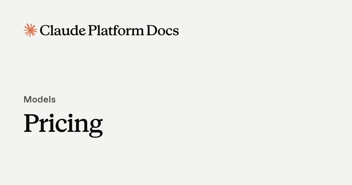 Claude Platform Docs の価格ページ