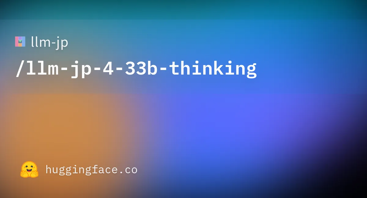 Hugging Faceで公開されているllm-jp-4-33b-thinkingのモデルページ