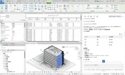 Revit 2027に搭載されたエージェント型AI「Autodesk Assistant」の操作画面