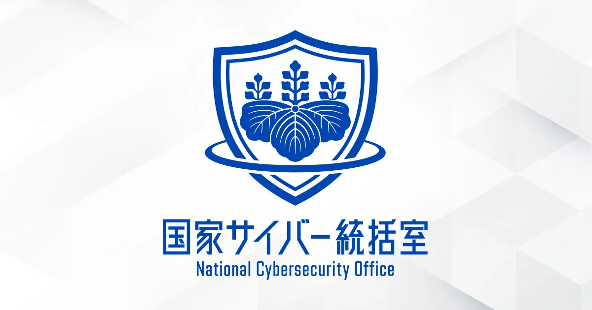 能動的サイバー防御法を所管する国家サイバー統括室の公式ロゴ