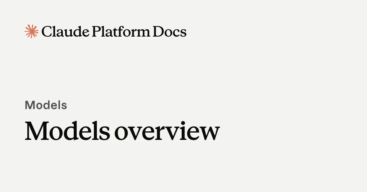 Claude Platform Docs のモデル一覧（Models overview）ページ
