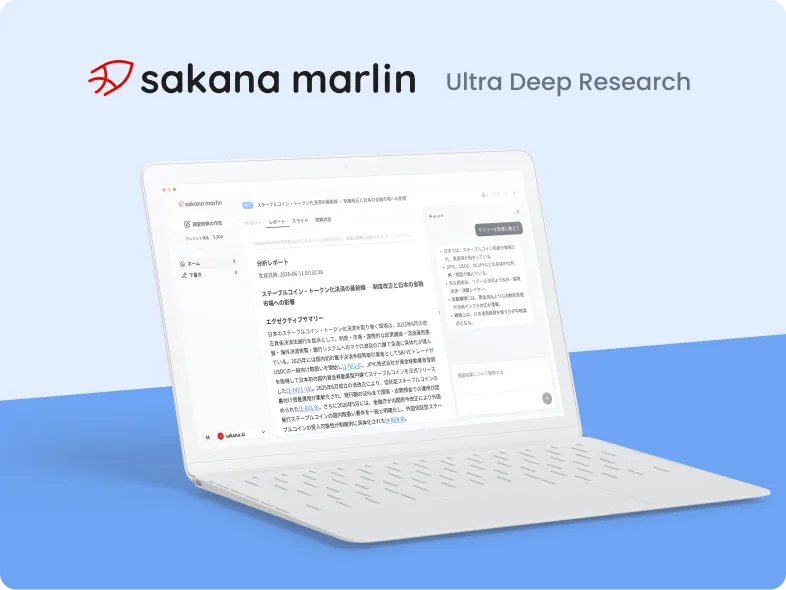 Sakana Marlin（サカナ・マーリン）の製品概要画面
