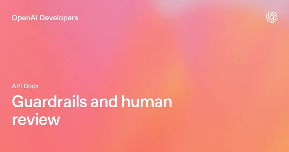 OpenAIのガードレールと人による承認(Guardrails and human review)の公式ドキュメント画像