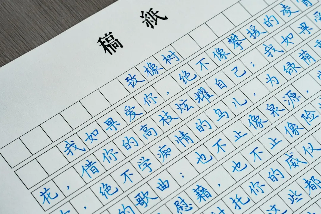 原稿用紙に手書きされた文章のイメージ
