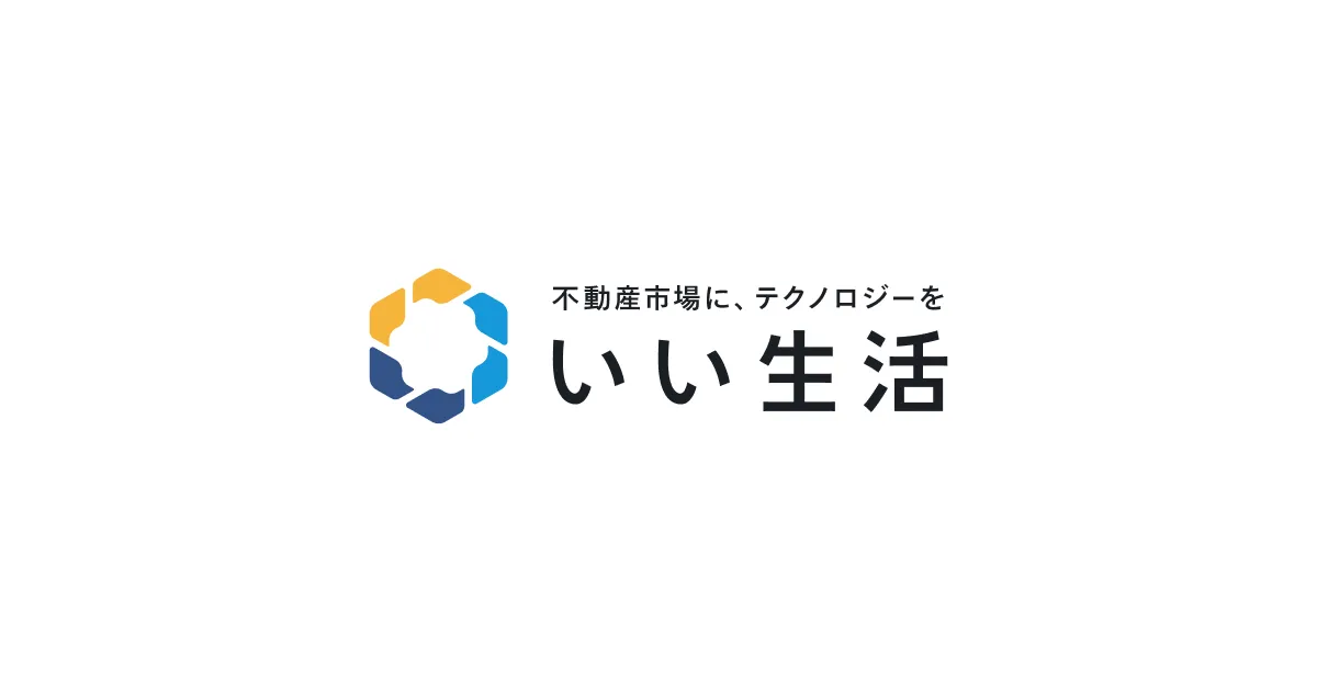 不動産業務クラウドを提供する株式会社いい生活のロゴ画像