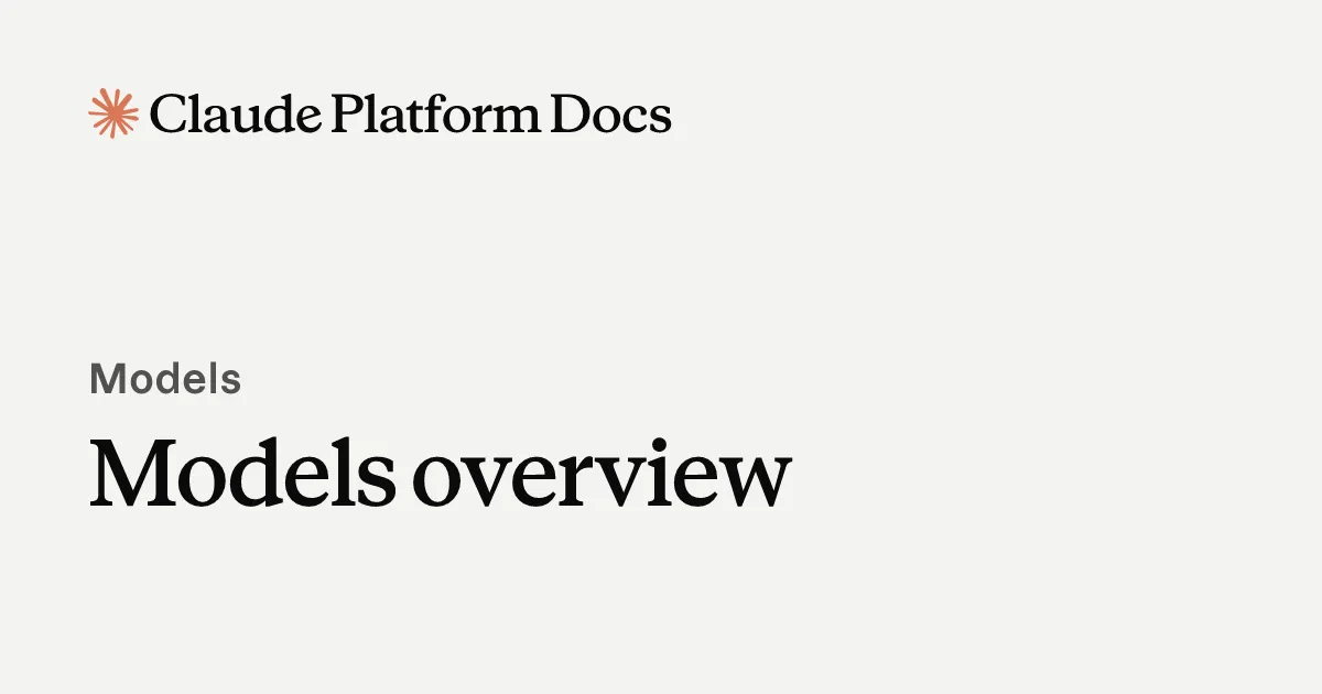 Claude Platform Docs のモデル一覧（Models overview）ページ