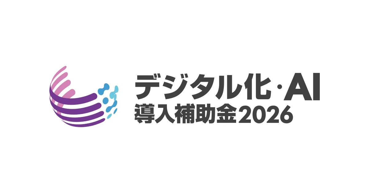 デジタル化・AI導入補助金2026(旧・IT導入補助金)の公式ロゴ