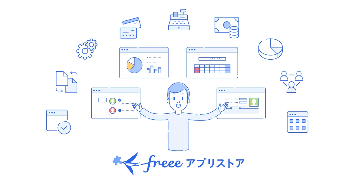 freeeアプリストアの紹介画像