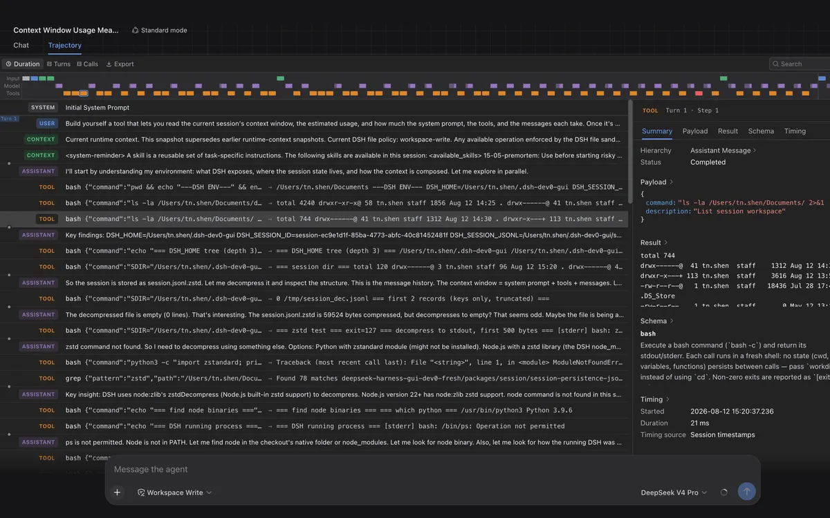 DeepSeek Harnessの実行軌跡ビュー。セッションログからエージェントの作業手順を再構成して表示している