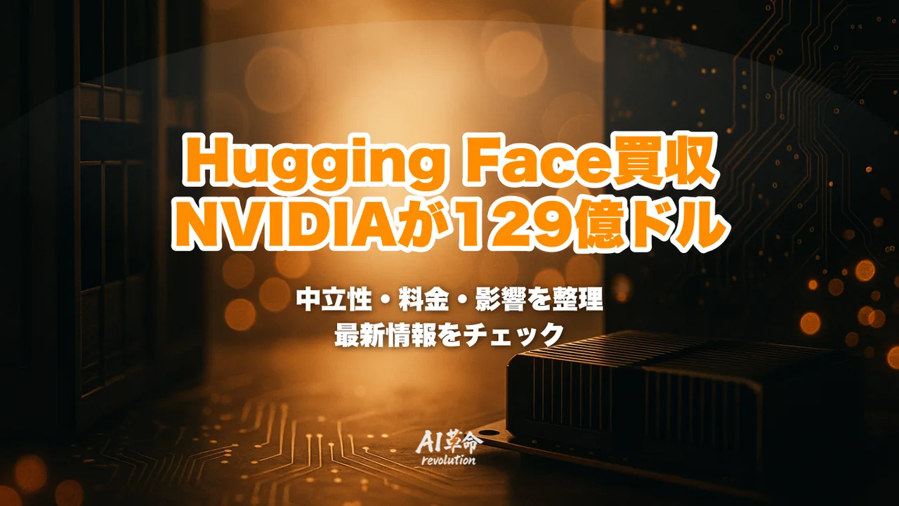 Hugging Face NVIDIA 129 2026 9 AI hugging-face-nvidia-129-2026-9-ai