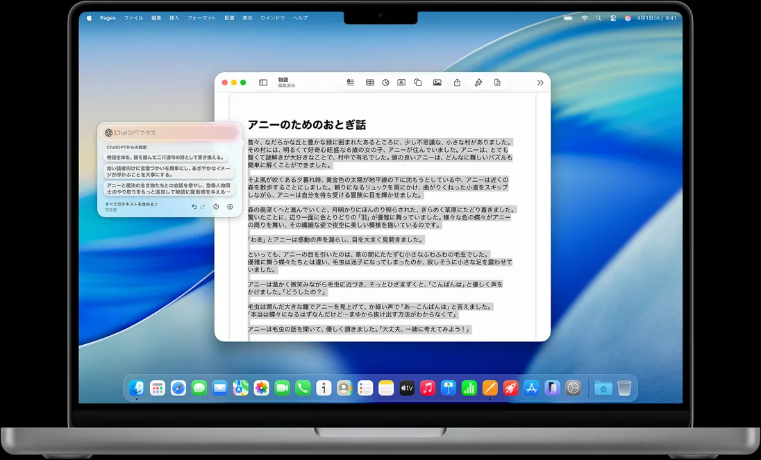 Apple IntelligenceとChatGPT等の他社AIサービスとの連携画面