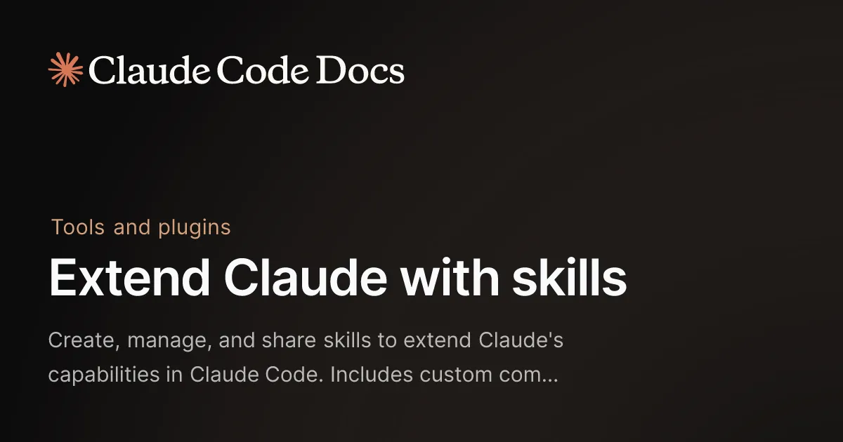 Claude Code公式ドキュメント「Extend Claude with skills」ページ