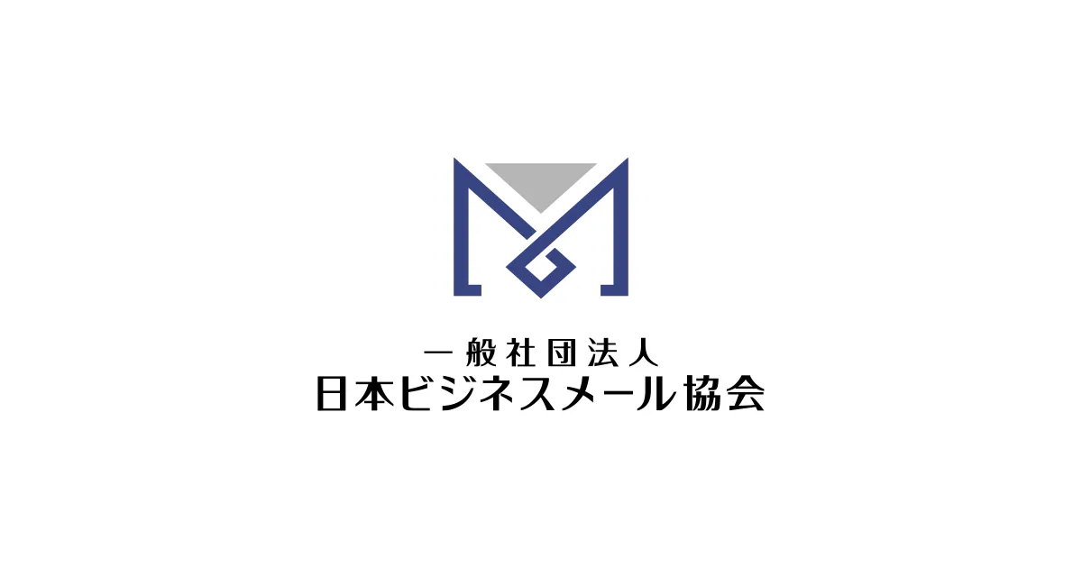 ビジネスメール実態調査を実施する日本ビジネスメール協会の公式ロゴ