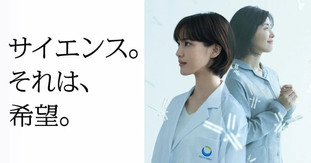 第一三共 - 国内製薬大手のAI活用・創薬プラットフォーム戦略」 width=