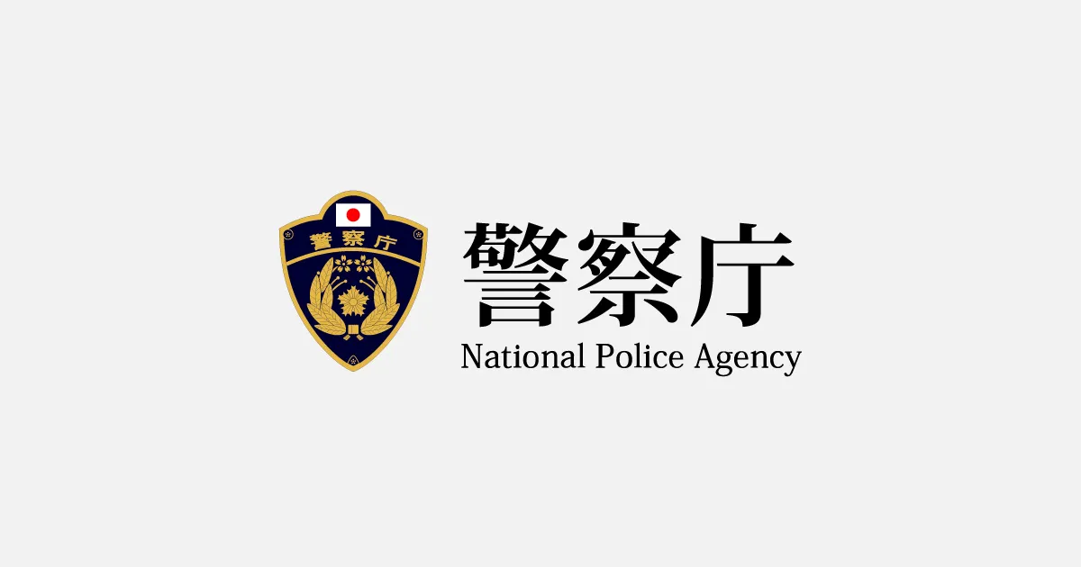警察庁。未成年が関わる性的ディープフェイク事案の統計や啓発資料を公開している