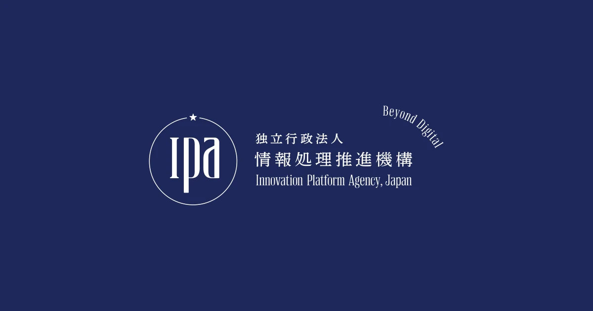 IPA 情報セキュリティ10大脅威 2026のイメージ