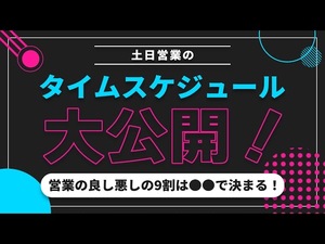 繁忙日の現場スケジュール~黒字焼肉店店長の営業ルーティーン~をご紹介します!