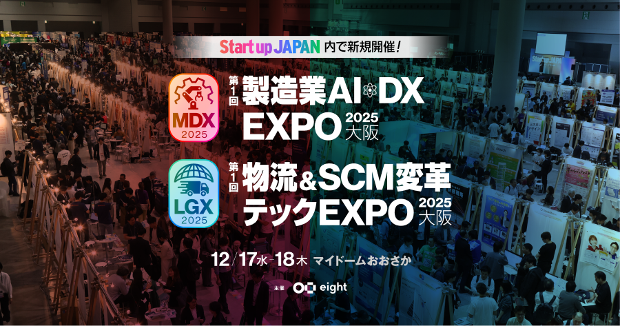 リチェルカ、「LGX 大阪 2025-第1回 物流・SCM変革 テック EXPO（マイ