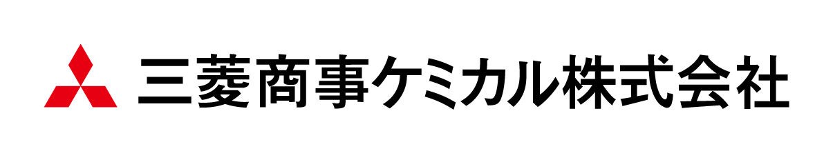 三菱商事ケミカル株式会社