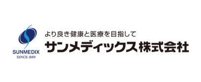 サンメディックス株式会社